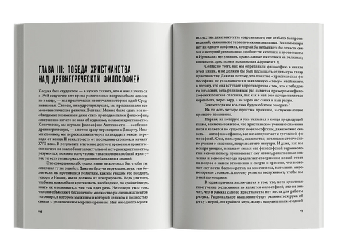 Краткая история мысли