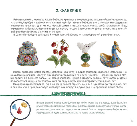 Мышик в музеях мира. Эрмитаж и Лувр