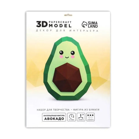 Sada pro tvorbu polygonální figurky (3D model) "Avokádo"