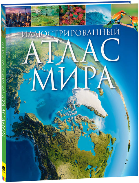 Ilustrovaný atlas světa