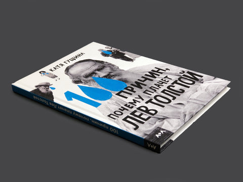 100 důvodů, proč Lev Tolstoj pláče