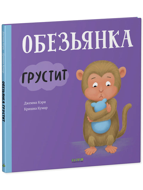 Opice je smutná