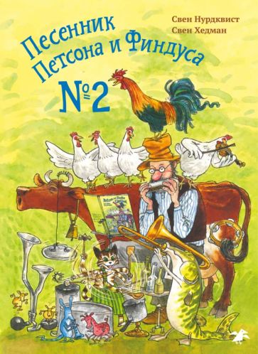 Pettson a Findus zpěvník #2