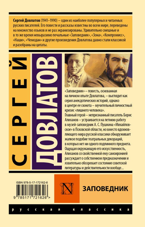 Rezervovat