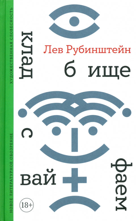 Hřbitov s Wi-Fi. 2. vydání.