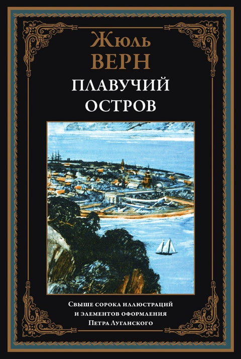Plovoucí ostrov