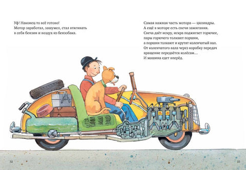 Mulle Meck staví auto: příběh v obrazech