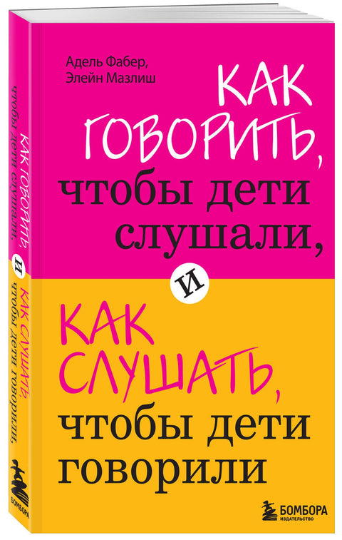 Jak mluvit, aby děti naslouchaly, a jak naslouchat, aby děti mluvily