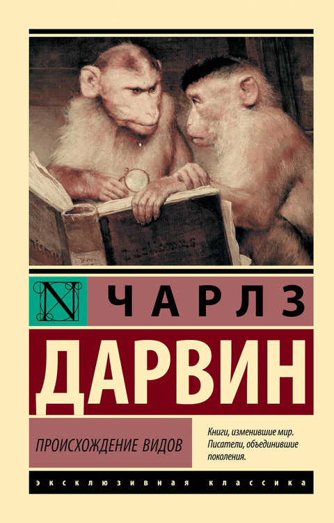 Původ druhů