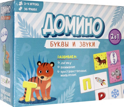 Буквы и звуки