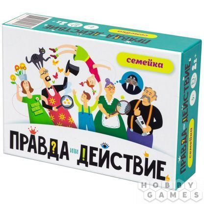 Настольная игра «Правда или действие?!Семейка»