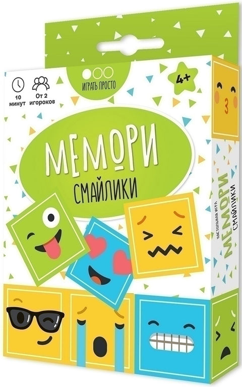 Мемори Смайлики