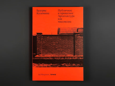 Veřejné a soukromé. Architektura jako masmédium
