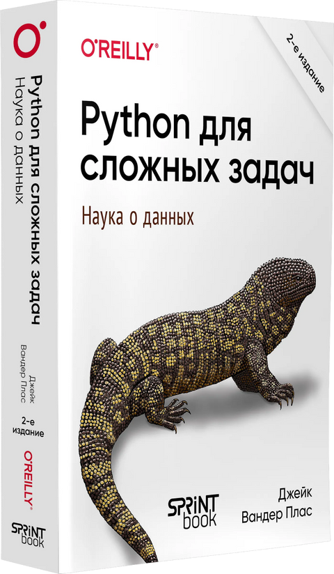 Python pro komplexní úkoly: Datová věda.