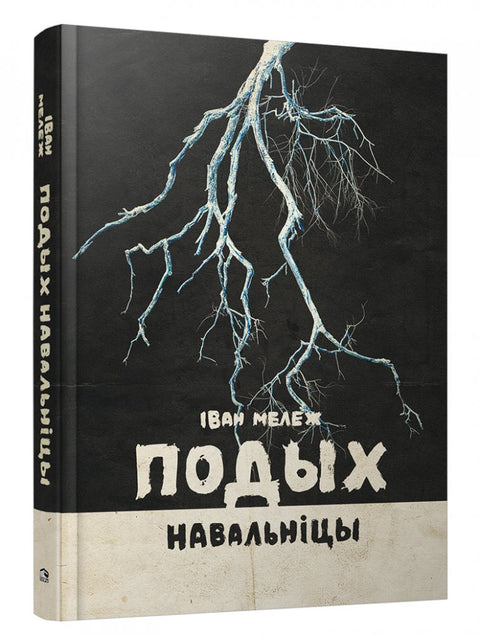 Podích Navalnicy: Raman