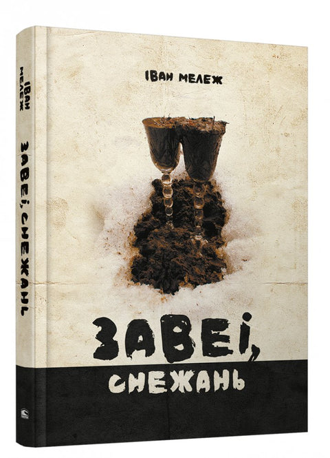 Zavei, Snežan: Raman
