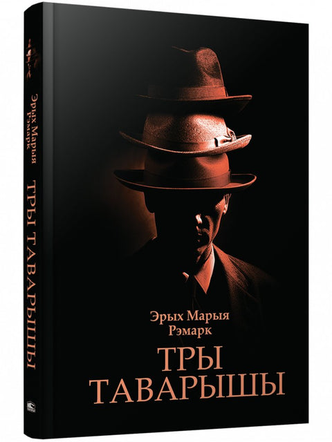 Tři zboží