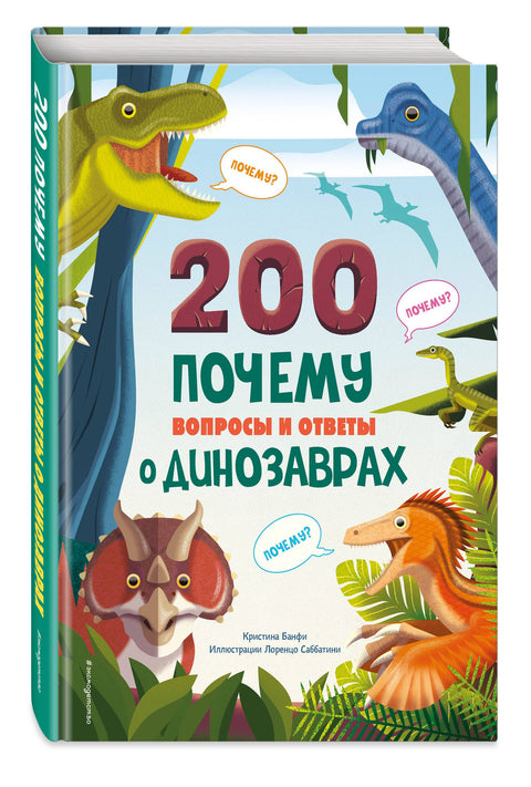 200 PROČ. Otázky a odpovědi o dinosaurech