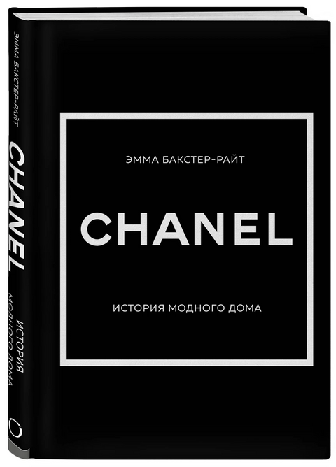CHANEL. Historie módního domu
