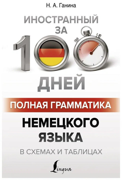 Kompletní gramatika německého jazyka v diagramech a tabulkách