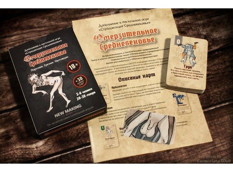 Dodatek „Ohavný středověk“ (k deskové hře „Utrpení středověku“)