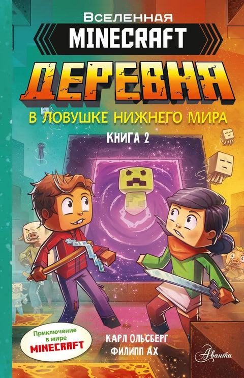 Minecraft. VESNICE. Uvězněni v podsvětí