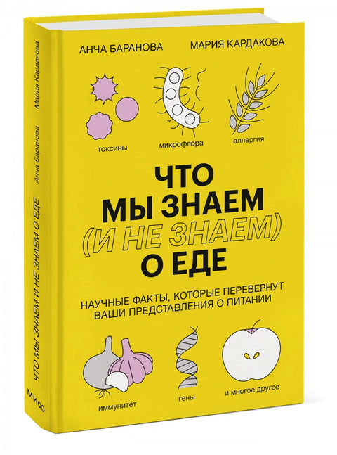 Co víme (a nevíme) o jídle: Vědecká fakta, která změní vaše představy o výživě