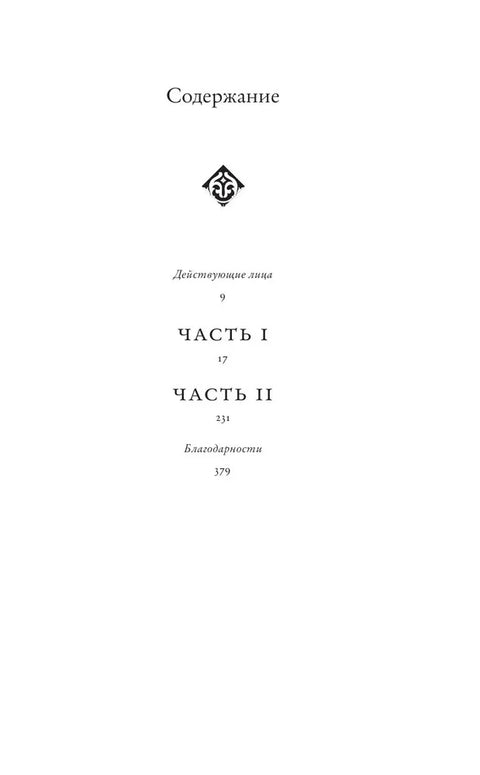 Страна других. Книга вторая. Смотрите, как мы танцуем