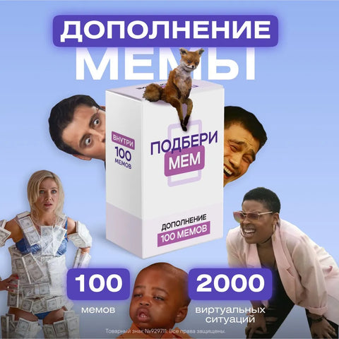 Doplněk pro hru „Vyber si mem“ (100 memů)