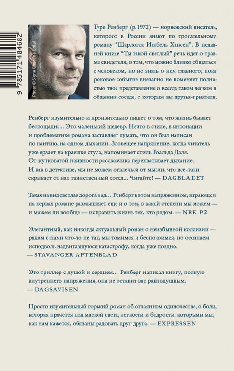 Ты такой светлый
