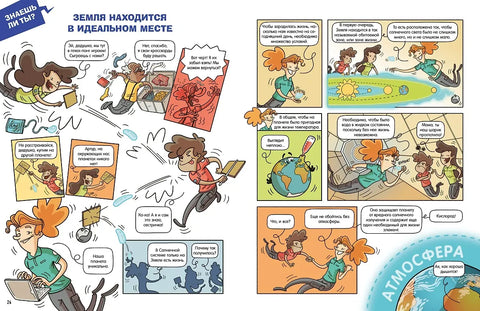 Космос