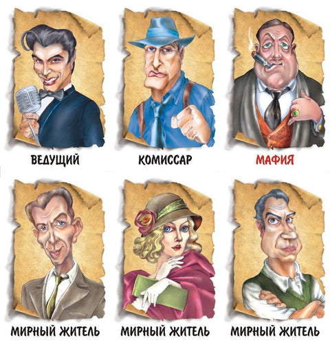 "Мафия" 20 игральных карт