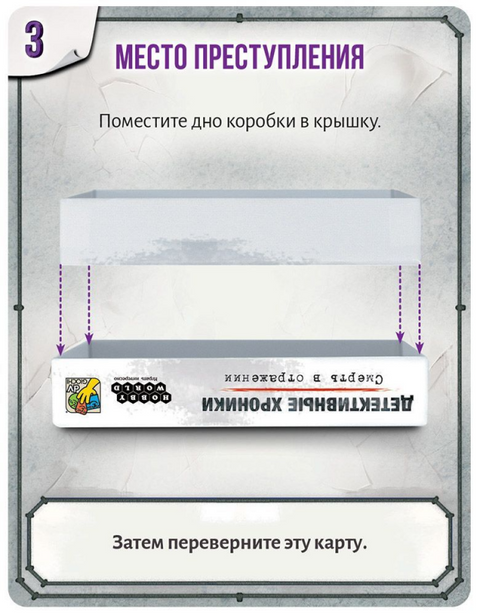 Desková hra "Detective Chronicles: Smrt v odrazu"