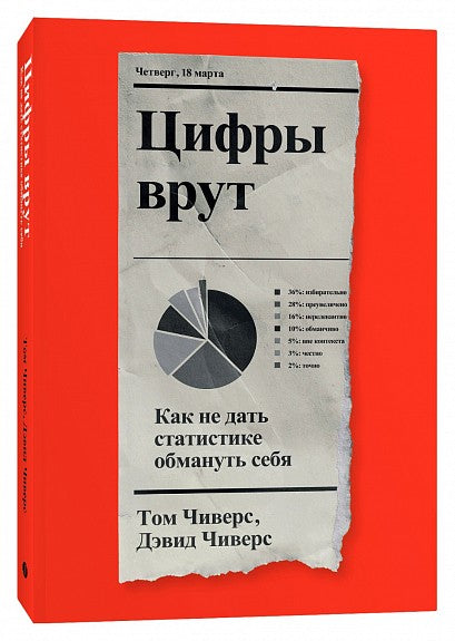 Čísla lžou: Jak se nenechat oklamat statistikami