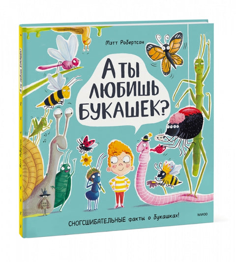 Máš rád/a hmyz/hmyzy?