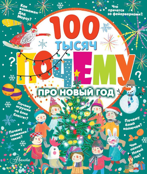 100 tisíc proč o Novém roce