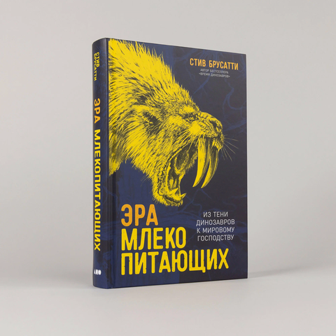 Věk savců: Od stínu dinosaurů k ovládnutí světa