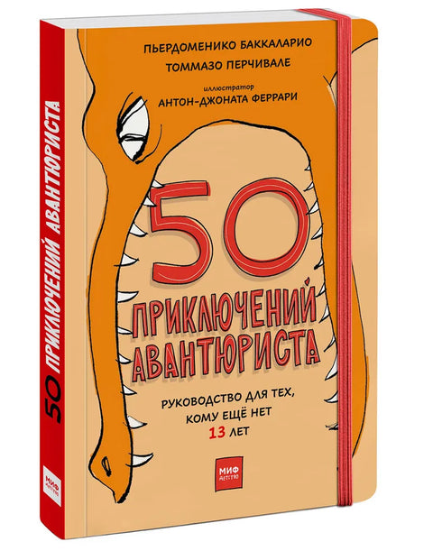 50 dobrodružství dobrodruha