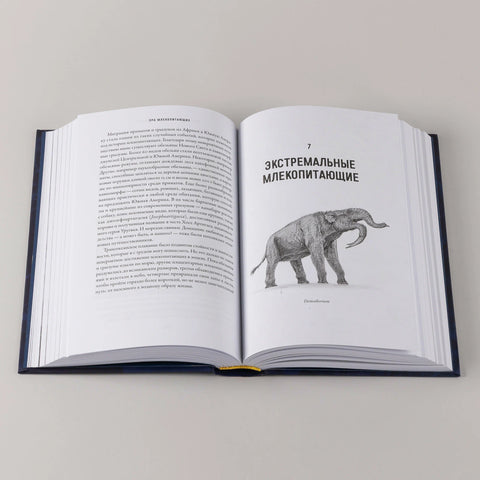 Věk savců: Od stínu dinosaurů k ovládnutí světa