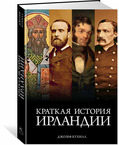 Stručná historie Irska