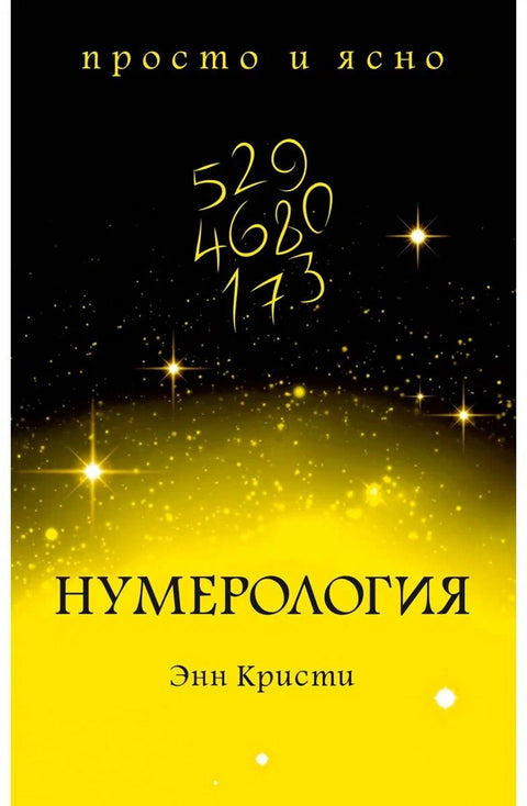 Numerologie