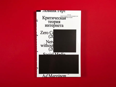 Kritická teorie internetu