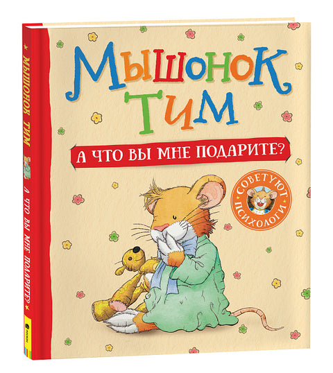 Myšák Time. Co mi dáš?