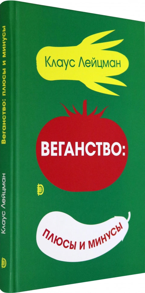 Veganství: Výhody a nevýhody