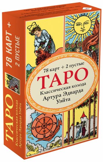 Tarot. Klasický balíček od Arthura Edwarda Waitea (78 karet, 2 prázdné v krabičce)