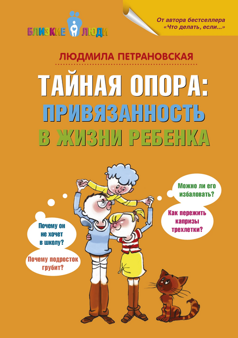 Tajná opora: Připoutanost v životě dítěte