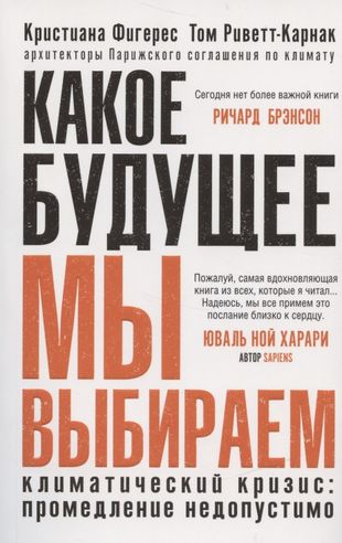 Jakou budoucnost si vybereme?