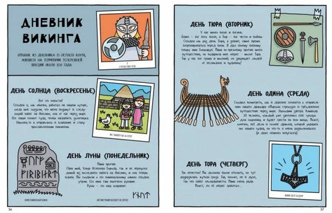 Světové dějiny v komiksech