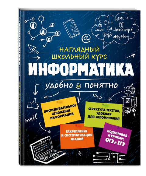Informatika