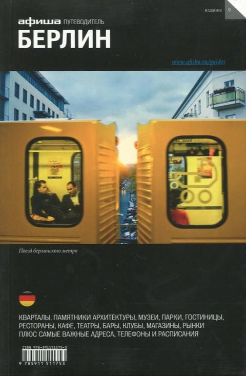 Berlín